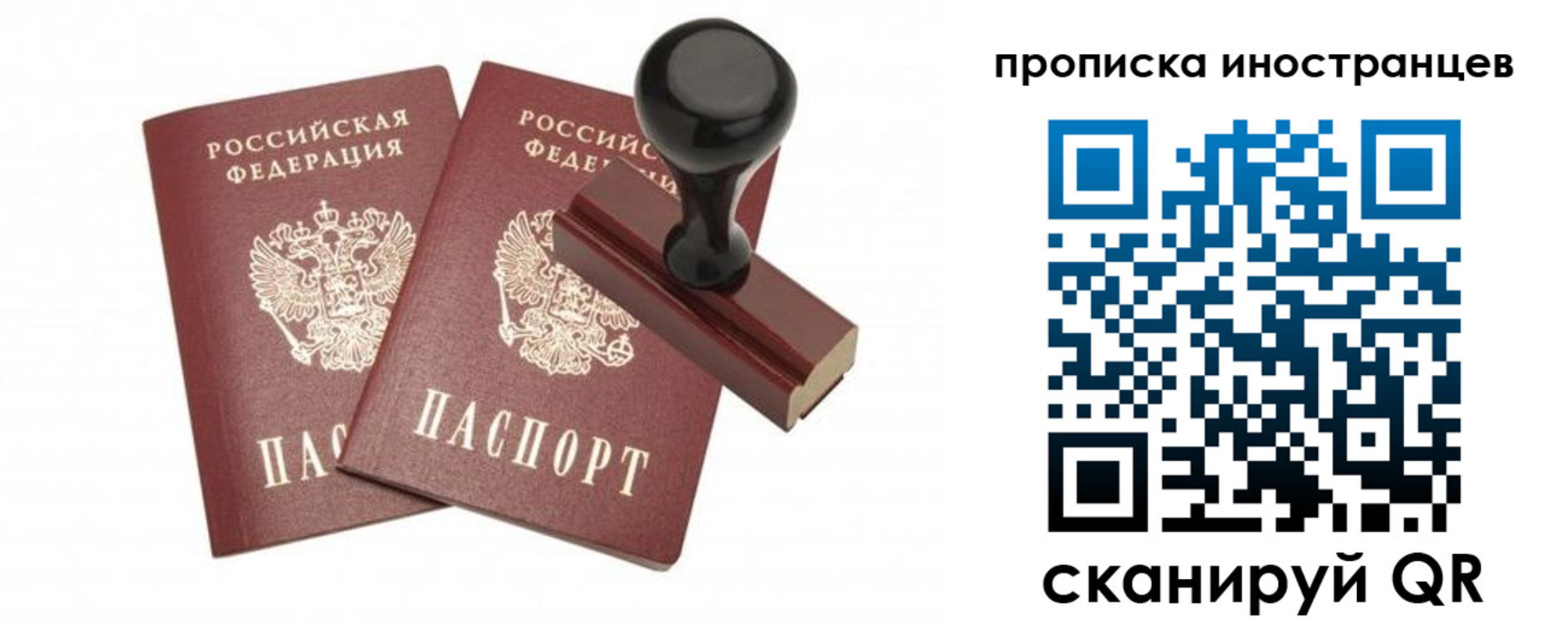 прописка иностранных граждан в Будённовске