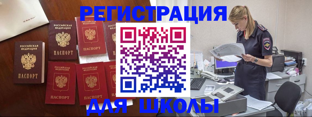где прописаться в Будённовске