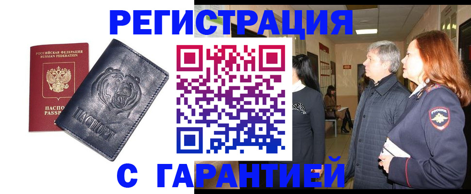 прописка в квартире в Будённовске