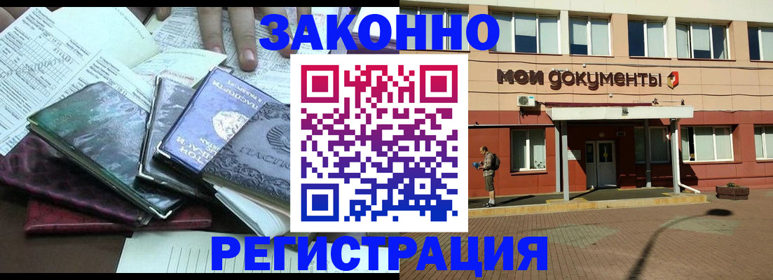 пропишу в квартире в Будённовске